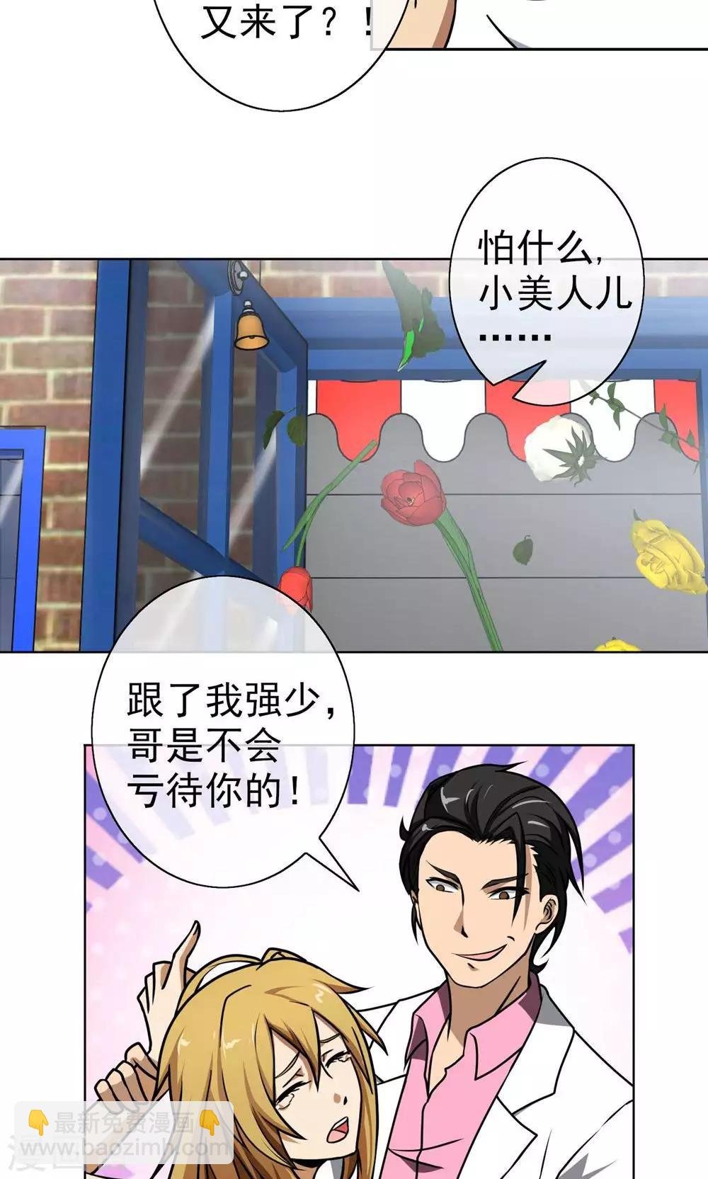 第8话 功夫