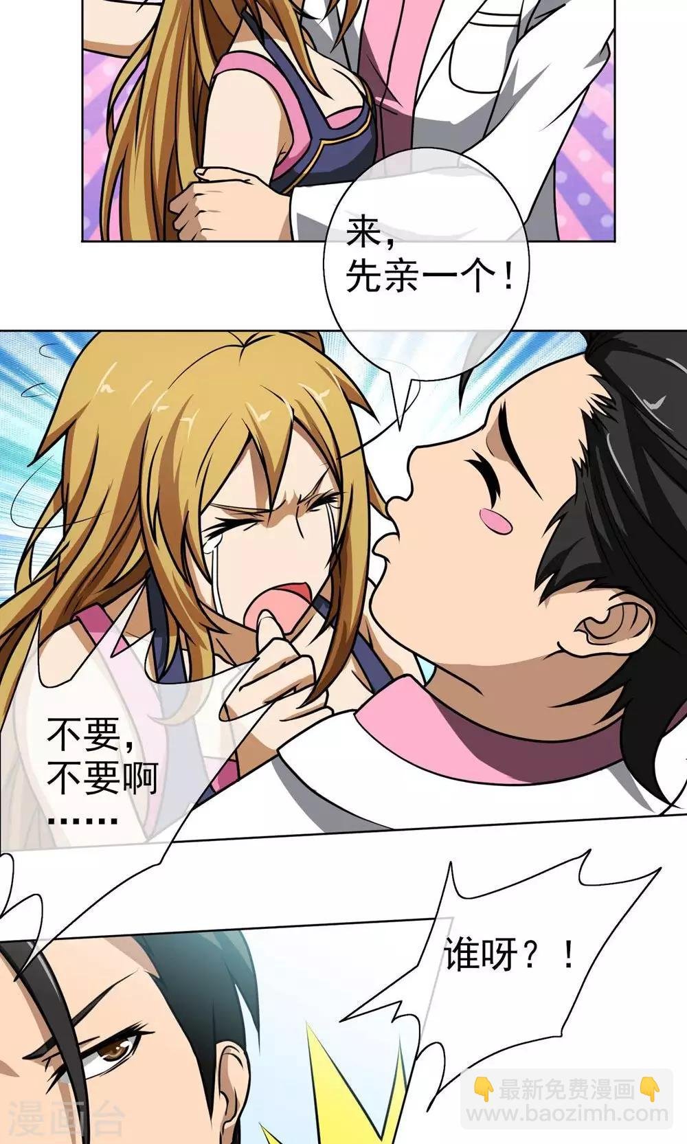 第8话 功夫