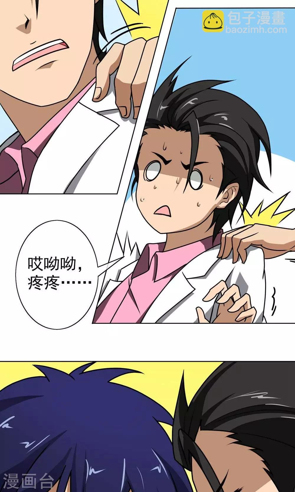 第8话 功夫