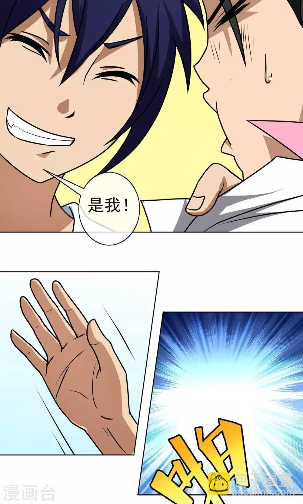 第8话 功夫