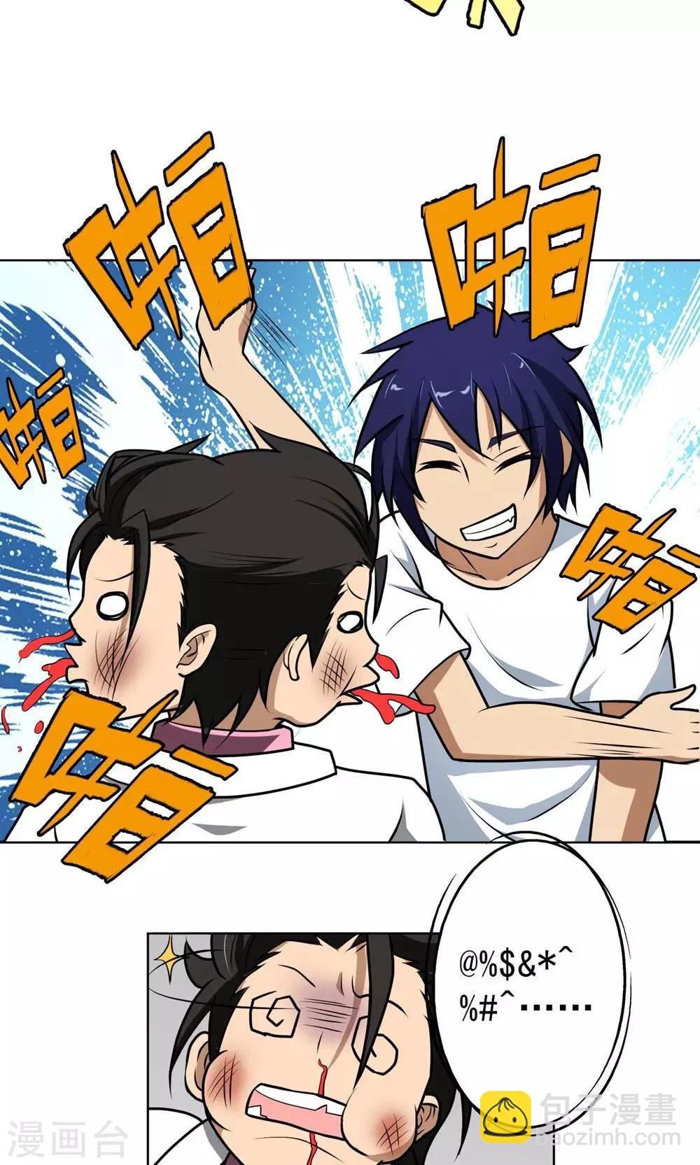 第8话 功夫
