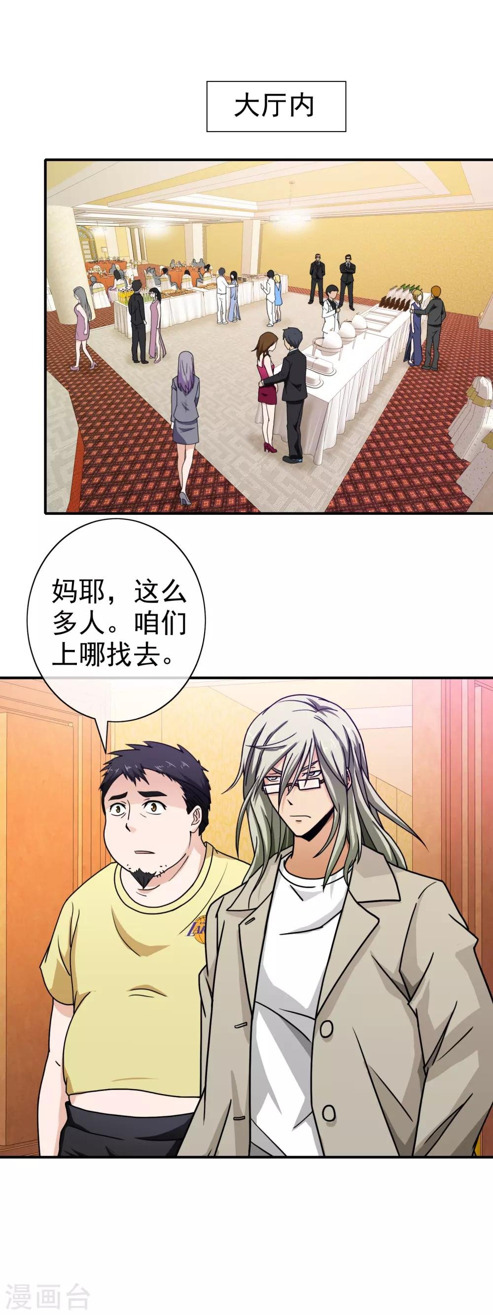 第88话 你在哪里