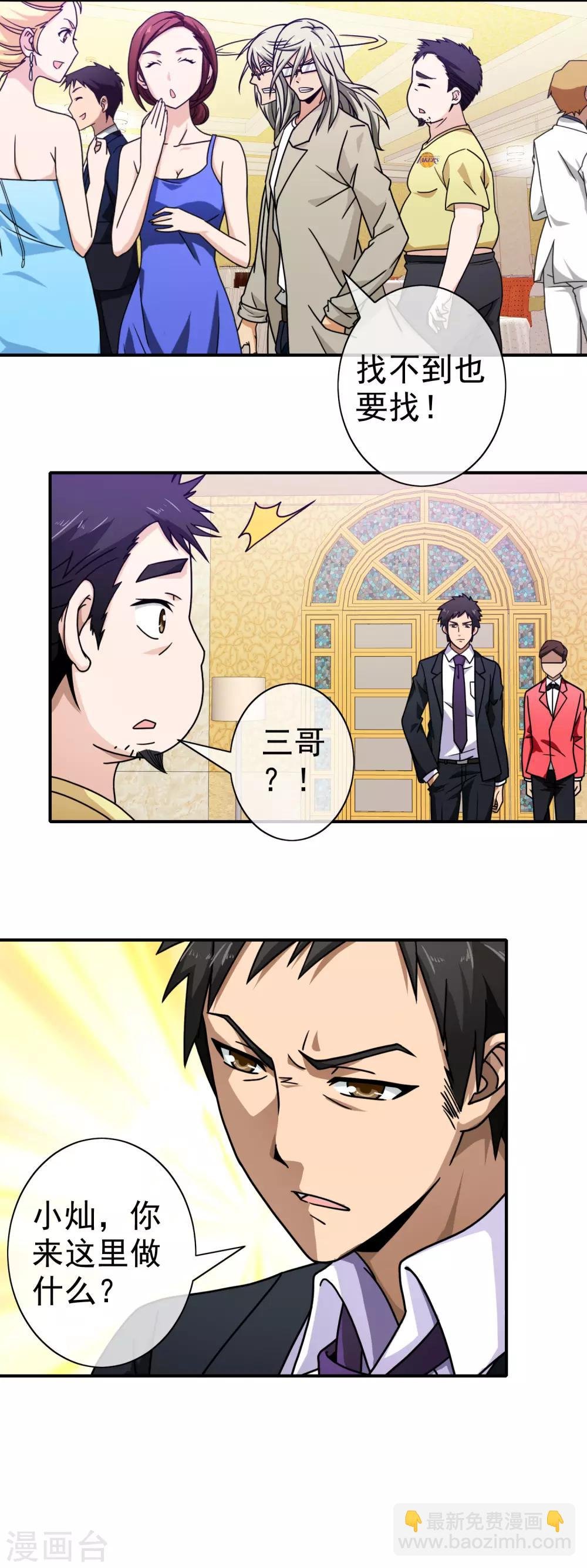 第88话 你在哪里