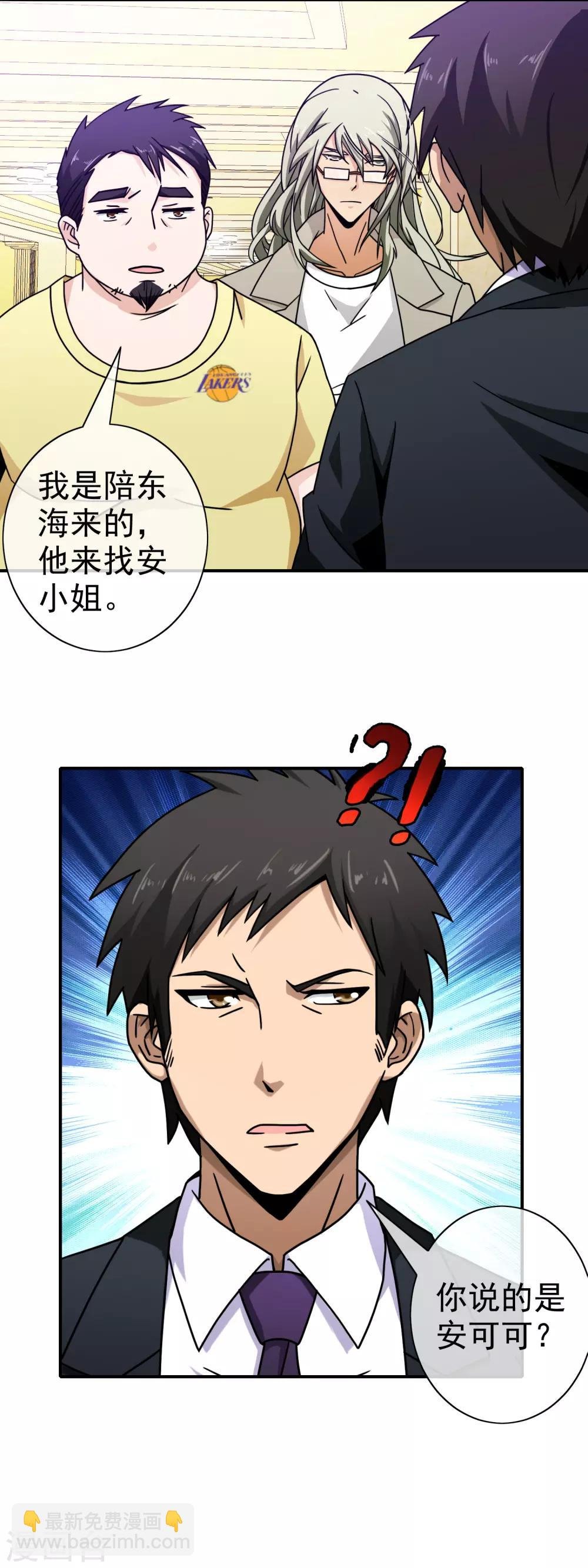 第88话 你在哪里
