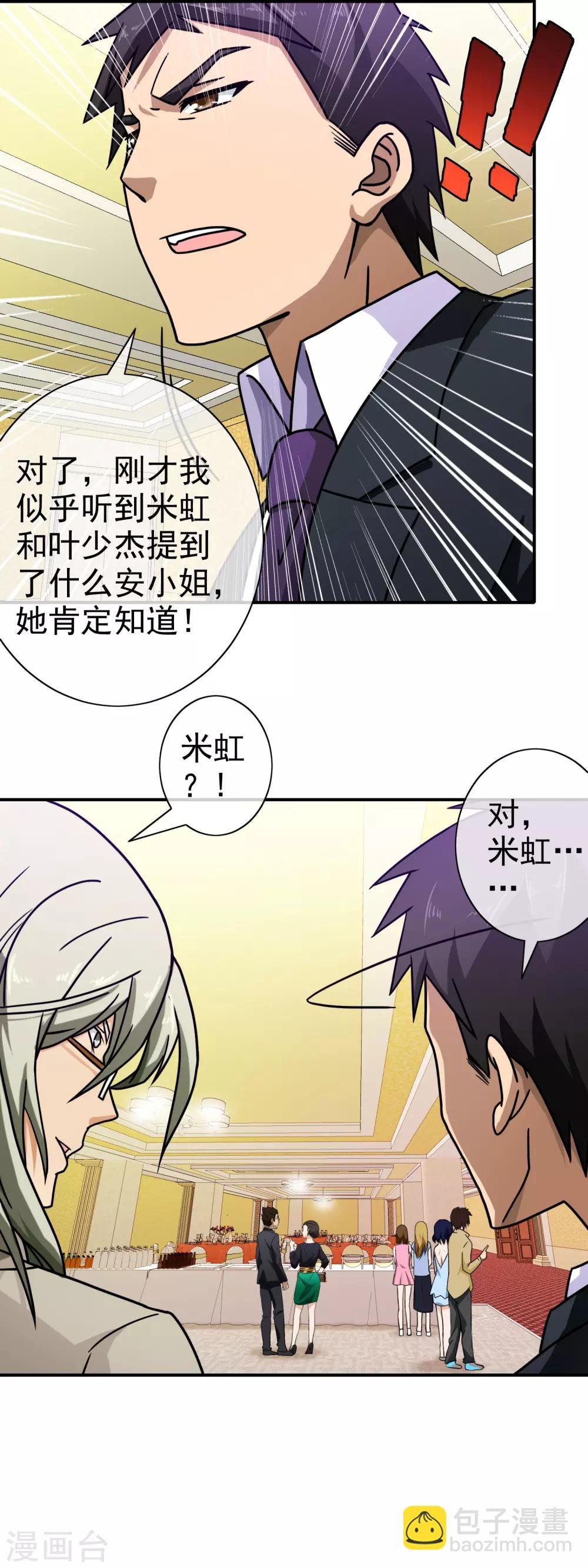 第88话 你在哪里