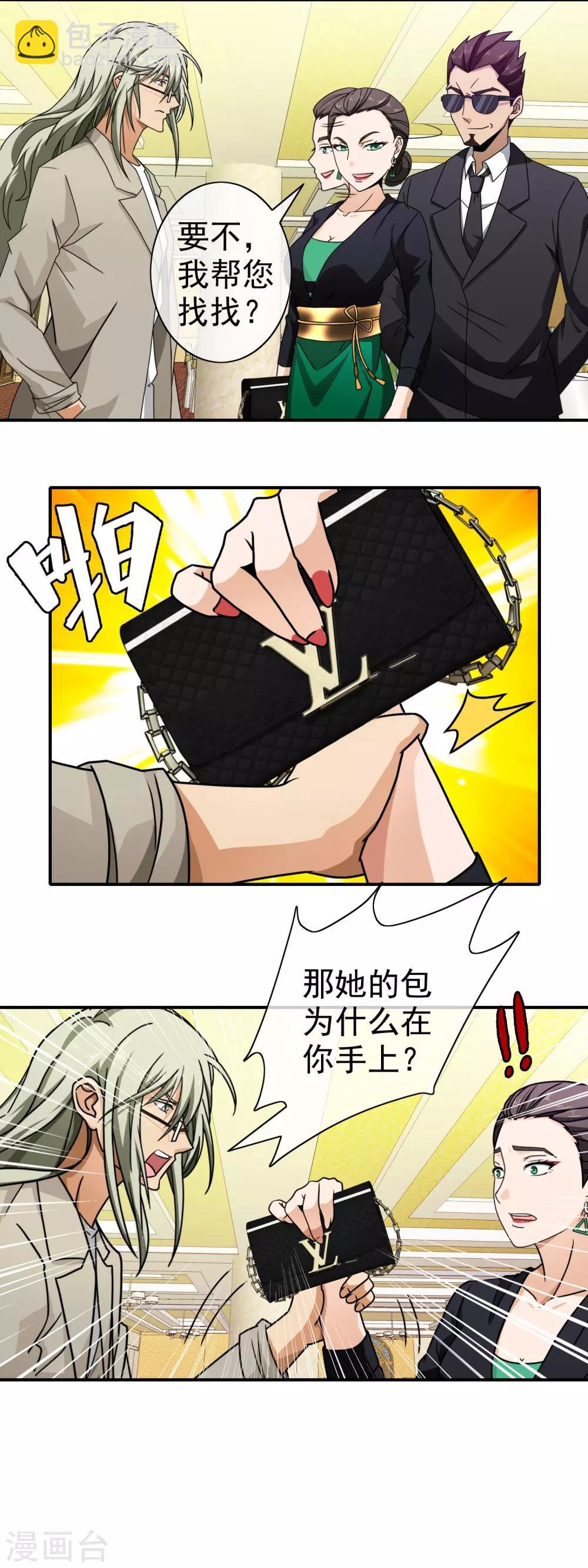 第88话 你在哪里