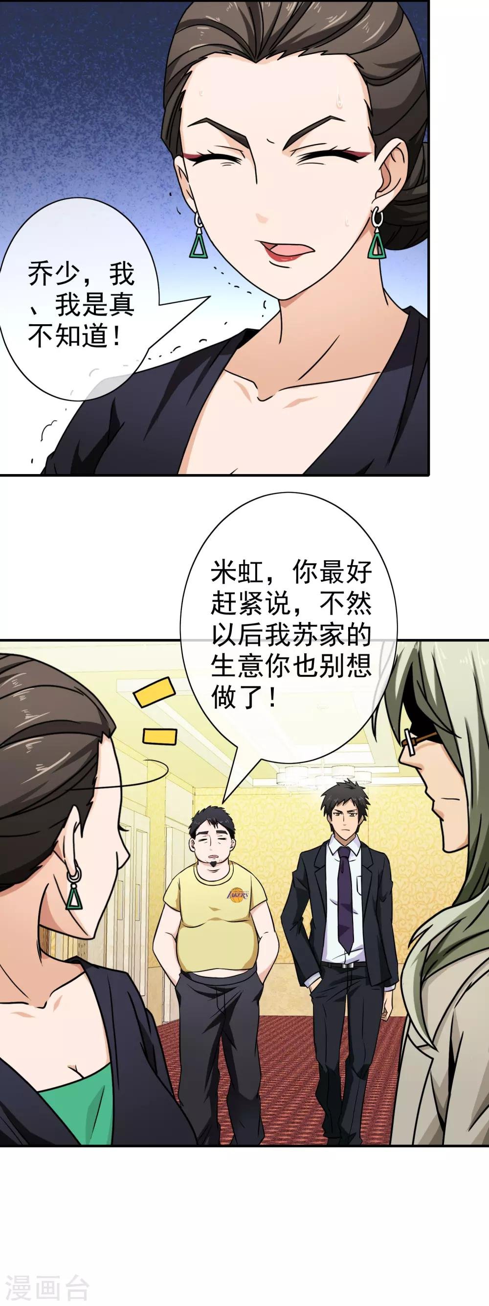 第88话 你在哪里
