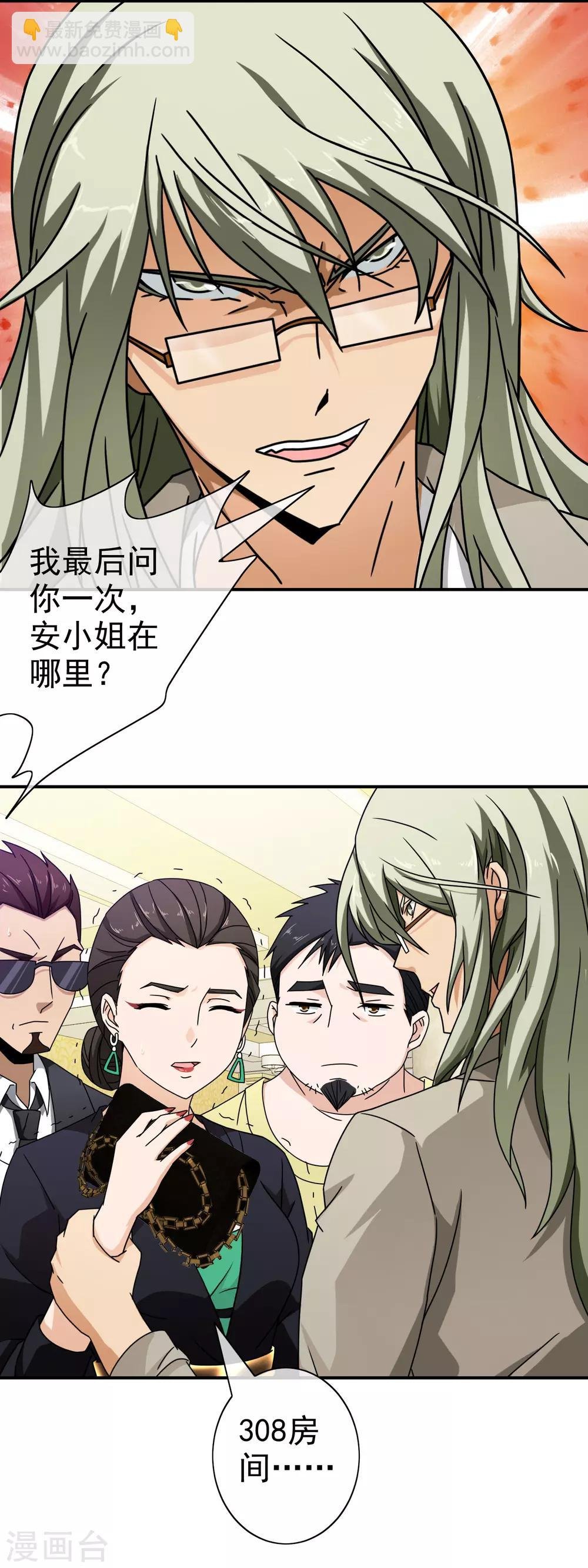 第88话 你在哪里