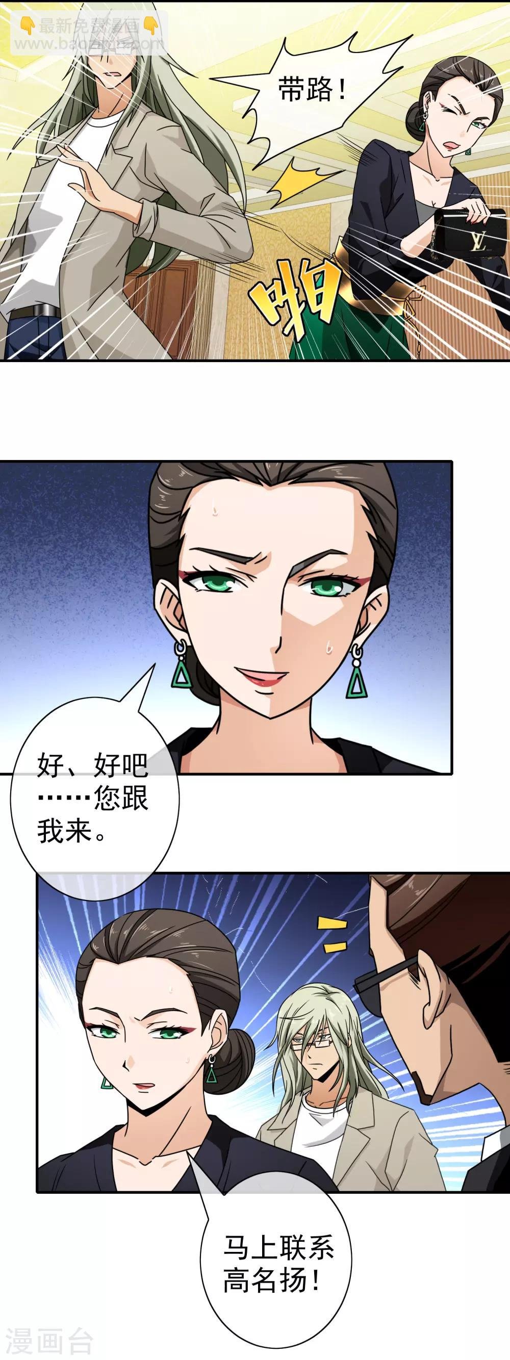 第88话 你在哪里