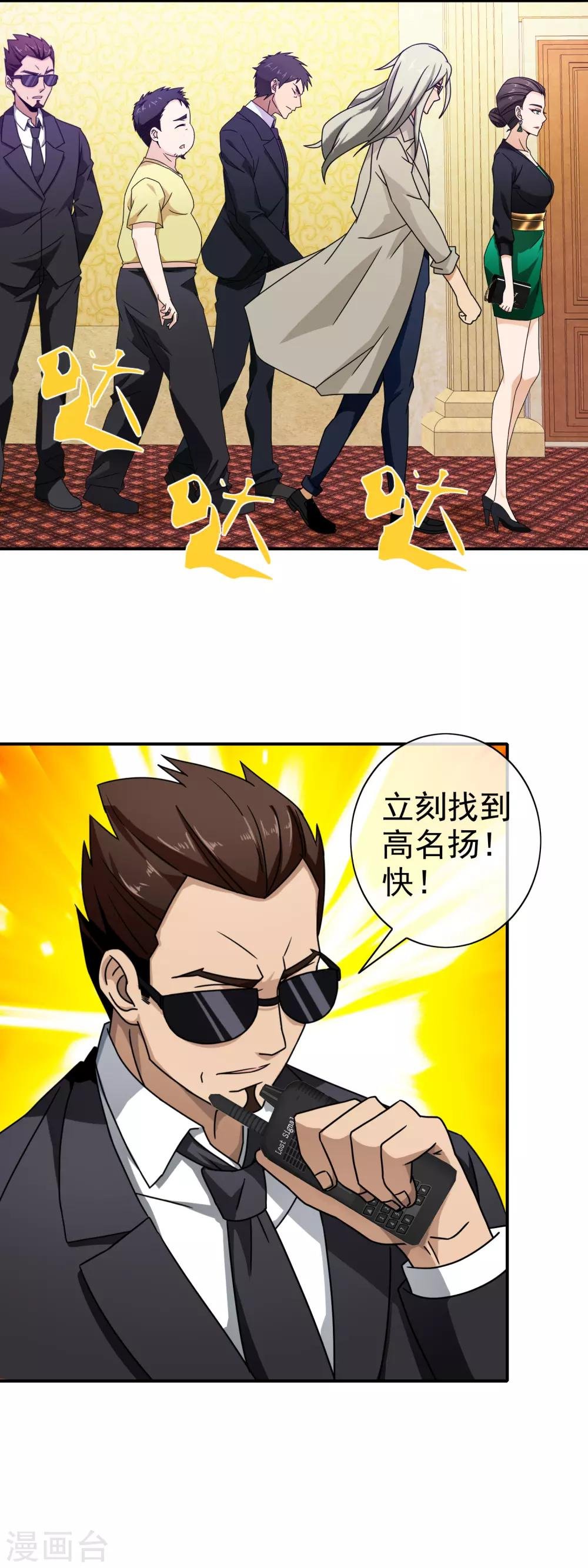 第88话 你在哪里