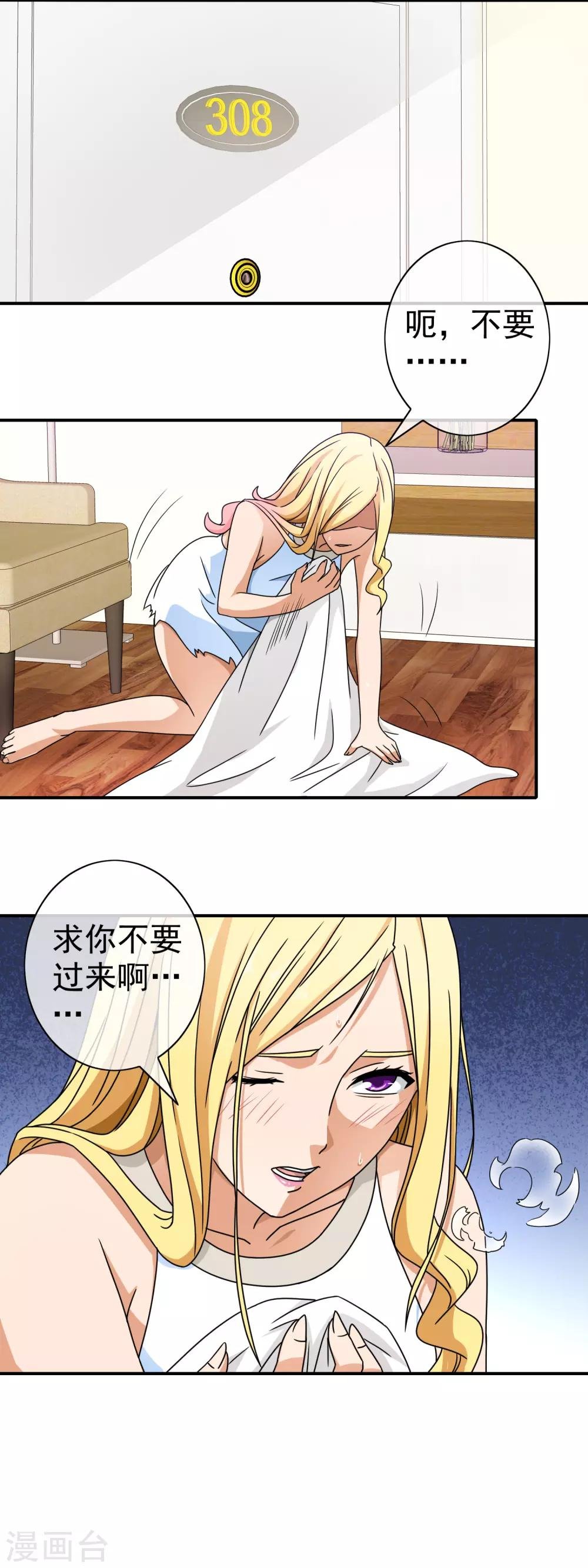 第88话 你在哪里