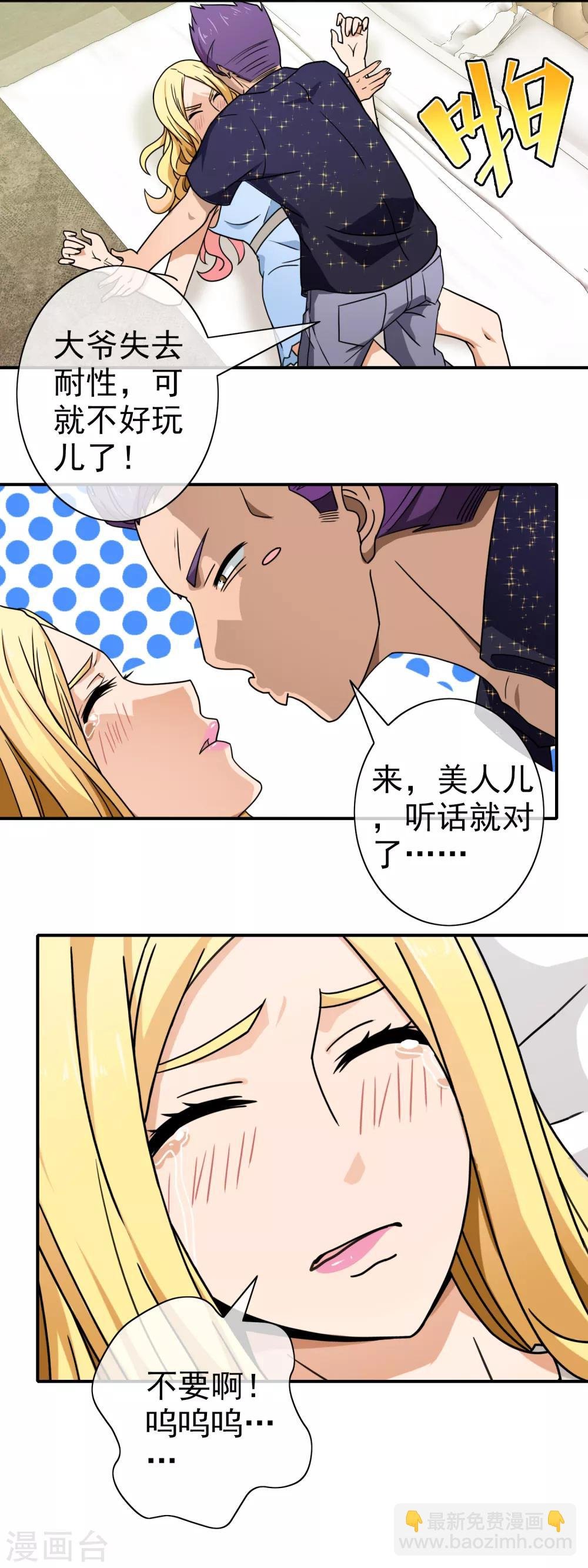 第89话 放开她