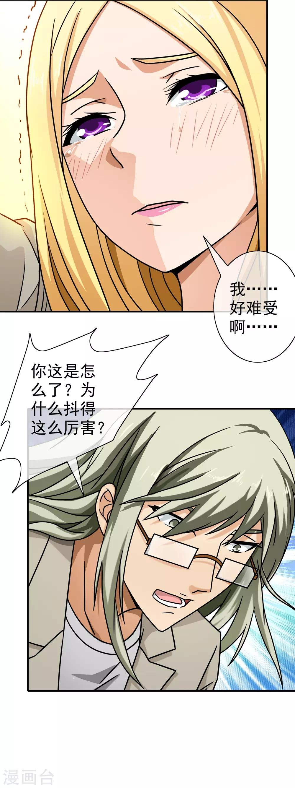 第89话 放开她