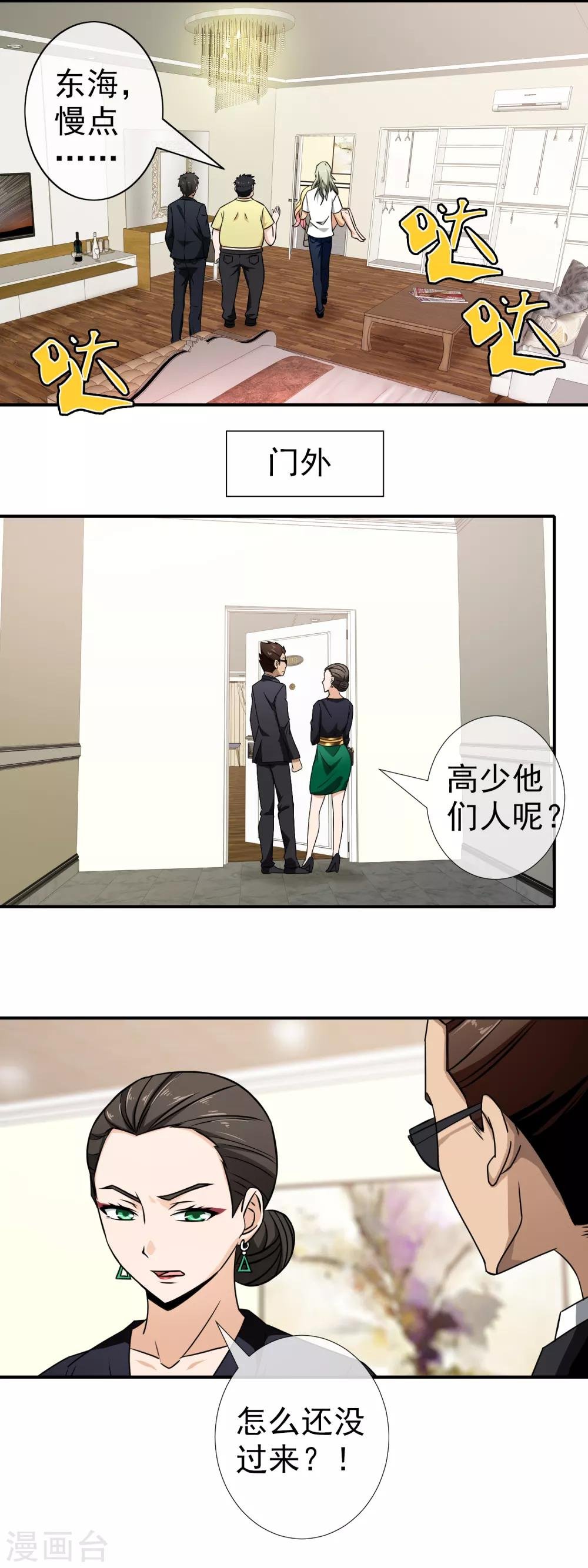 第90话 绝不放手