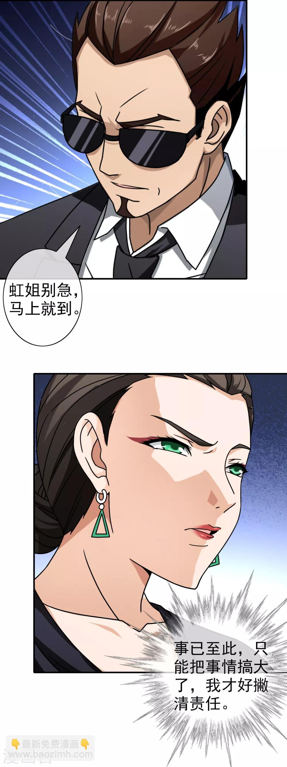 第90话 绝不放手