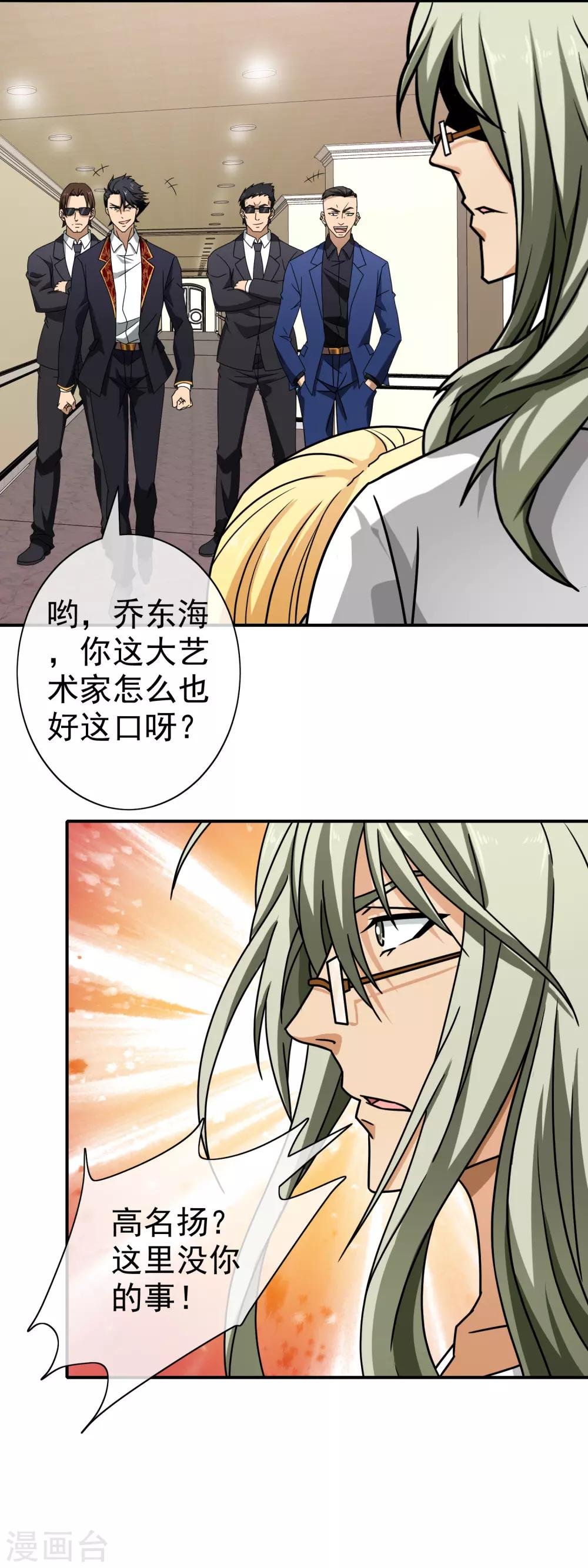 第90话 绝不放手