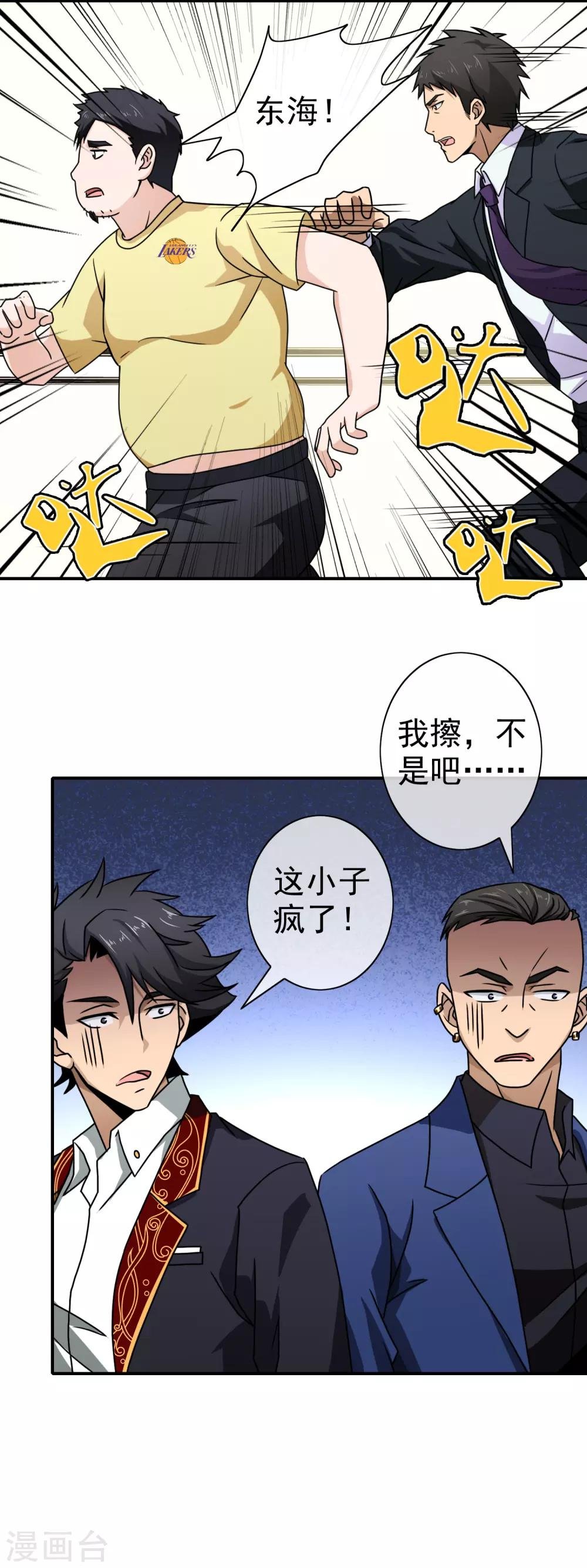 第90话 绝不放手