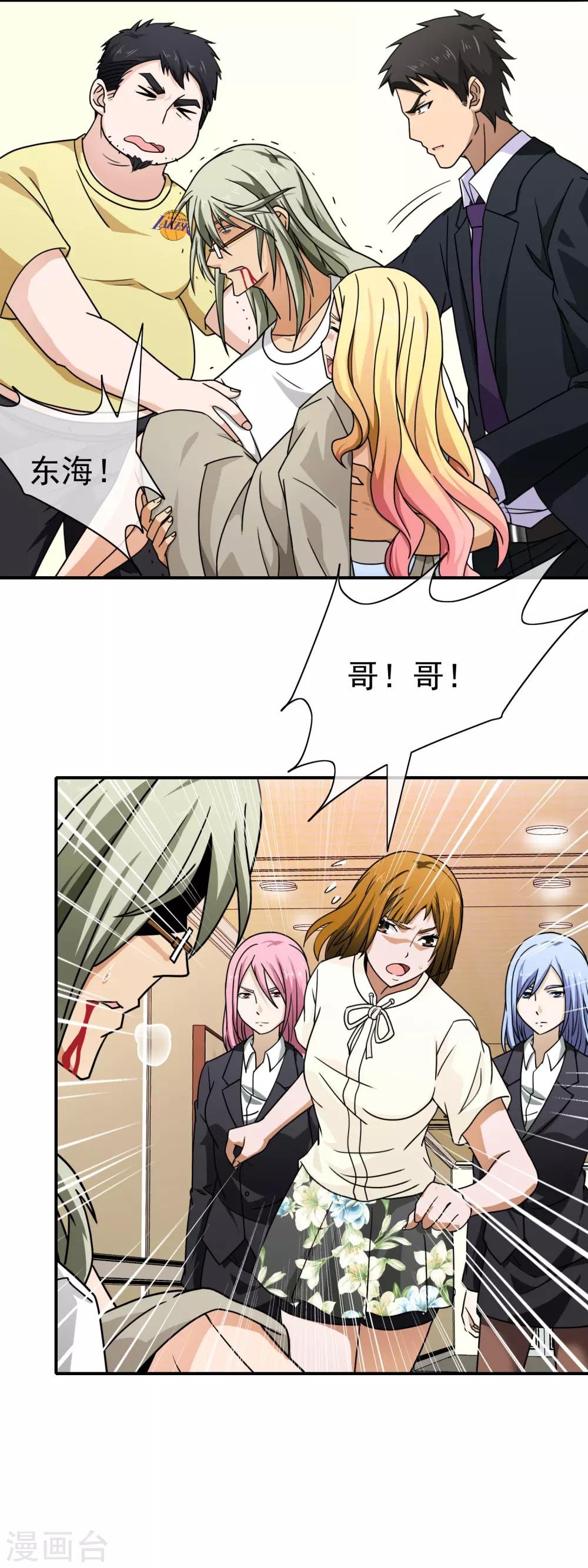 第91话 夏天赶到