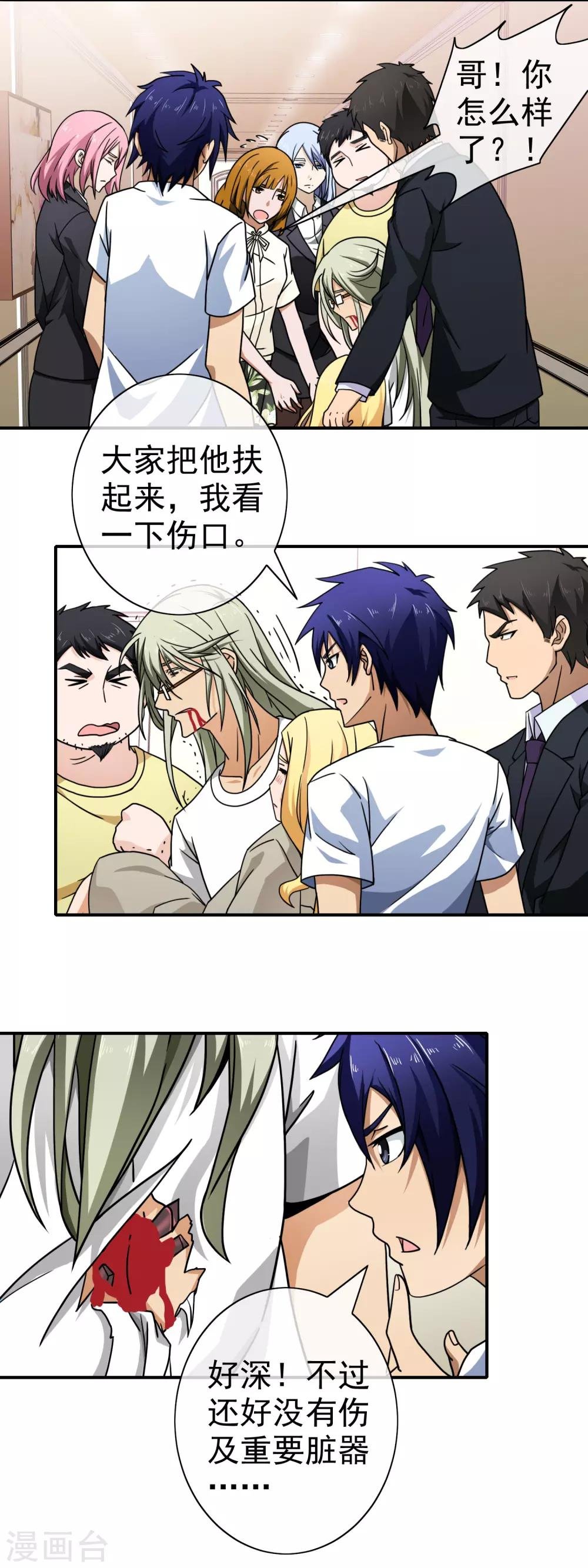 第91话 夏天赶到