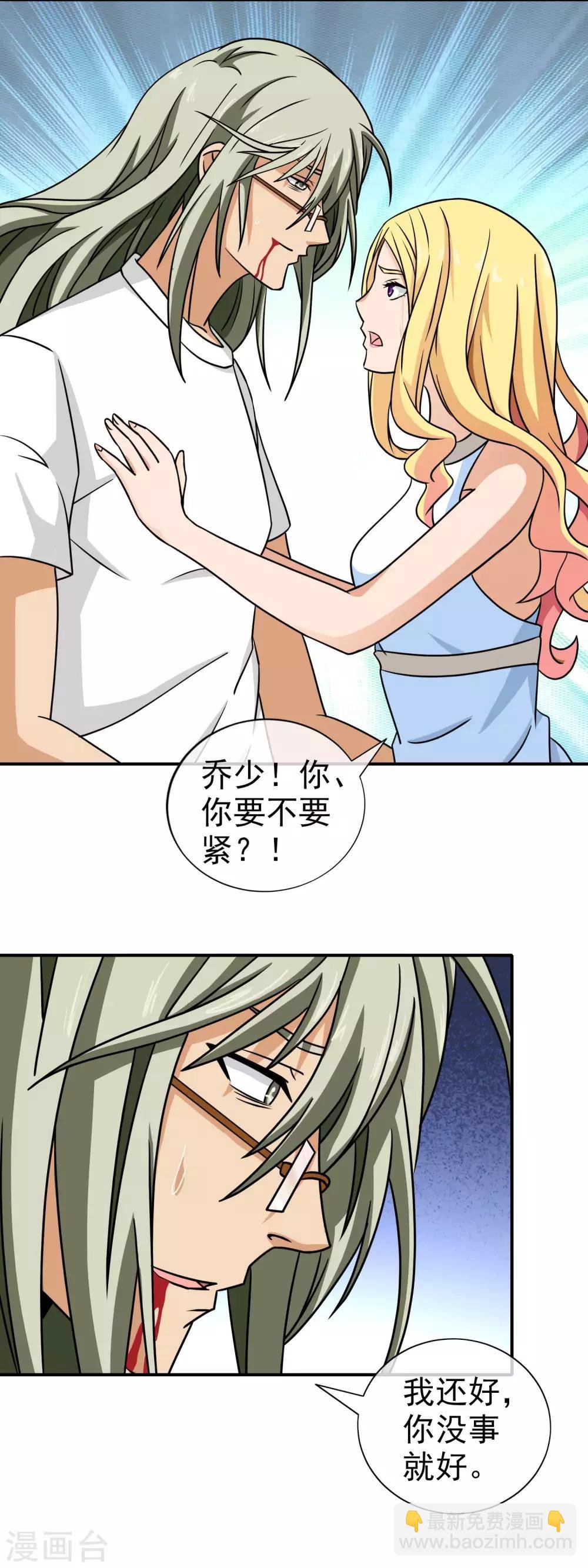 第91话 夏天赶到