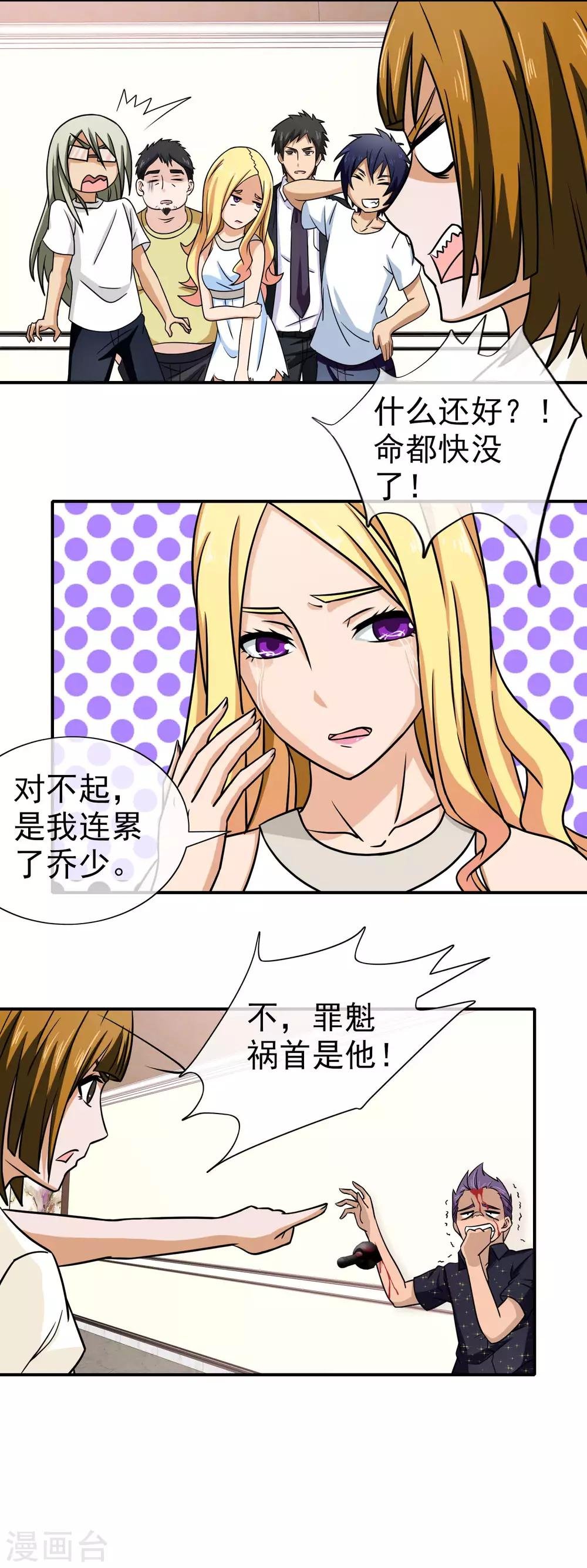 第91话 夏天赶到