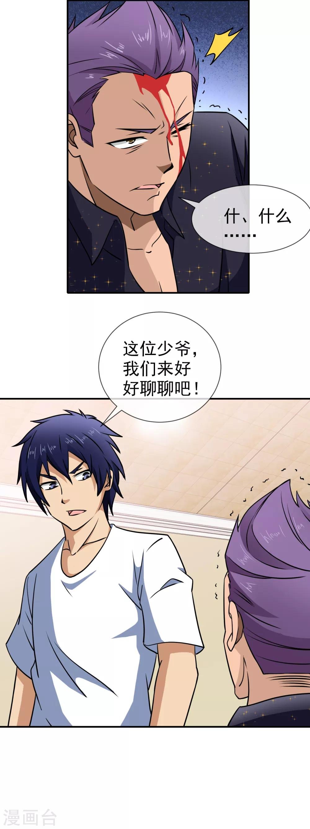 第91话 夏天赶到