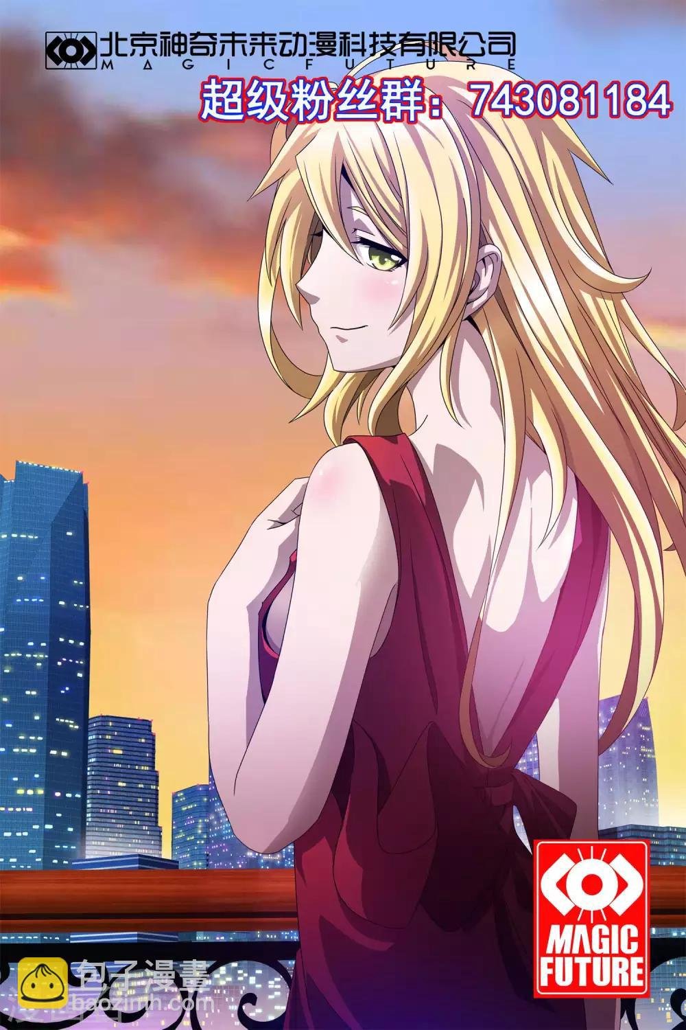 第91话 夏天赶到