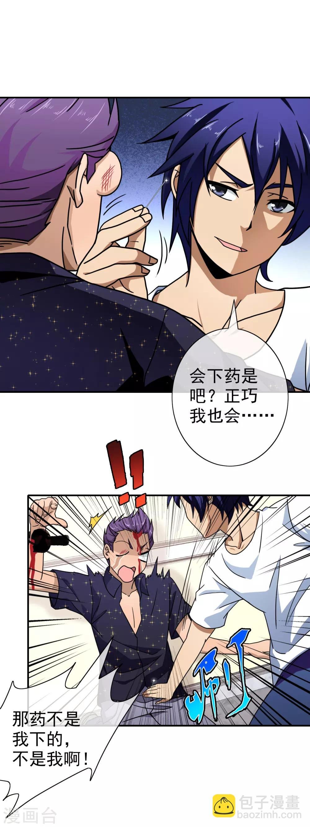 第92话 算账