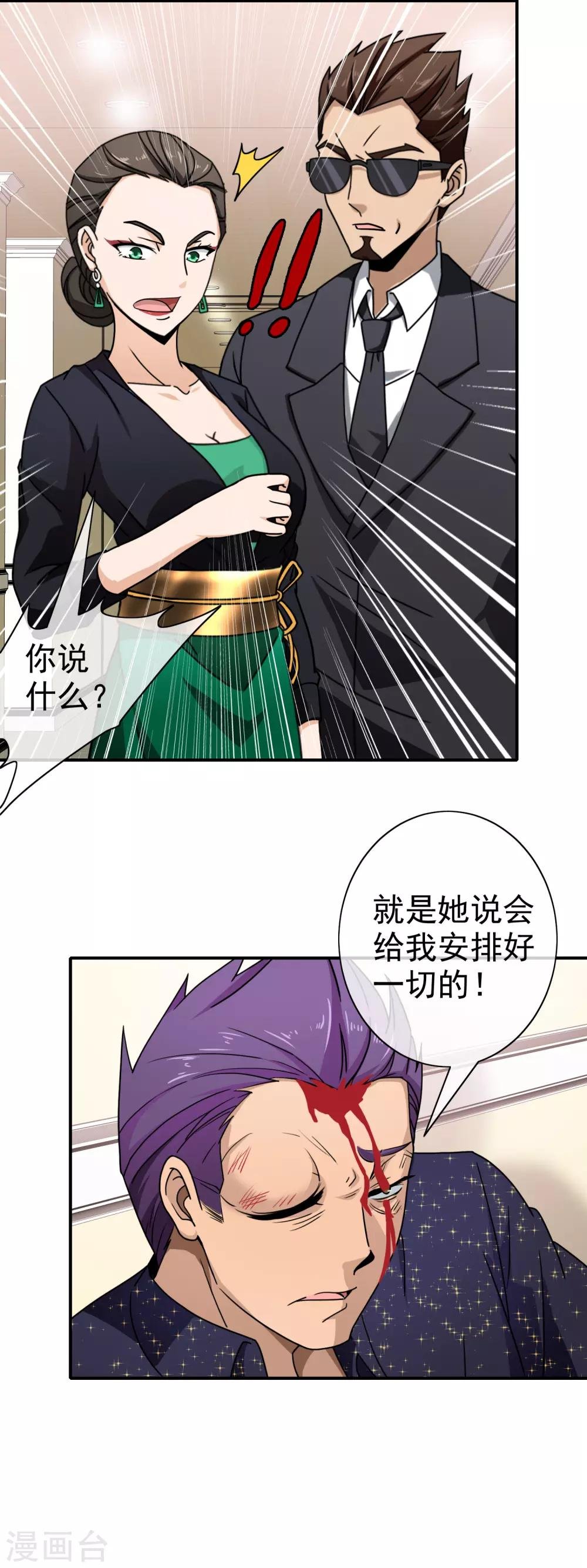 第92话 算账