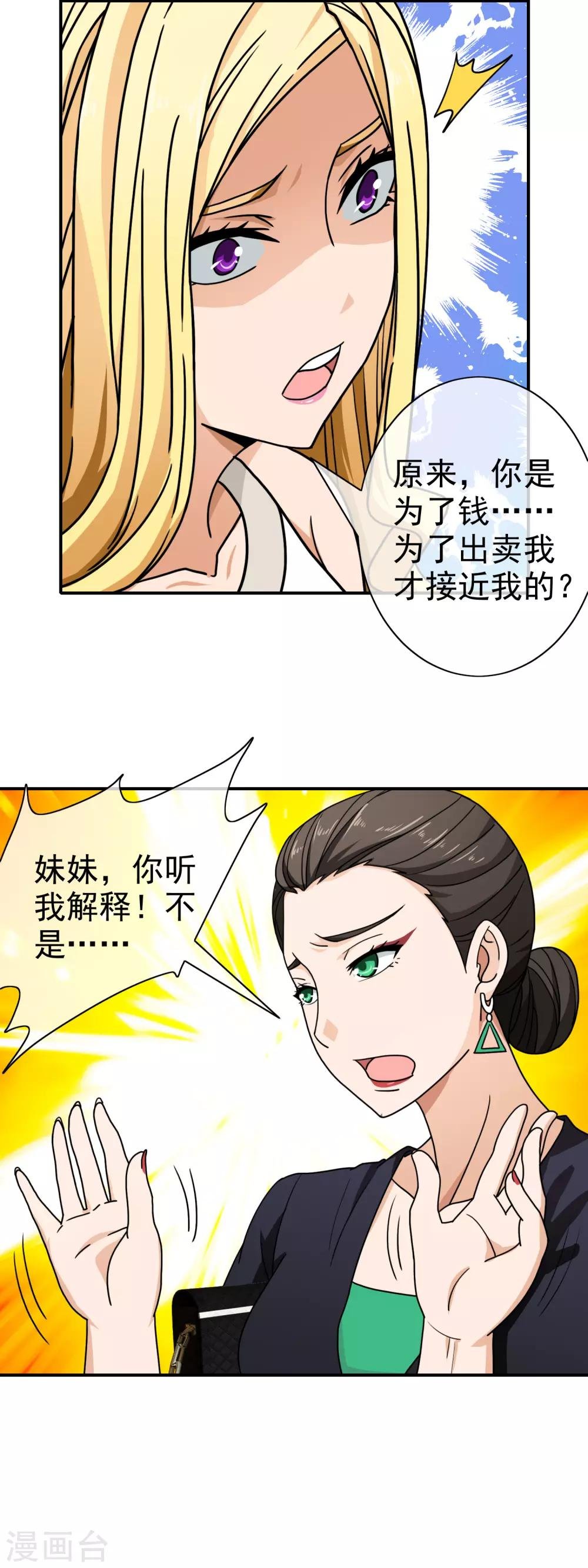 第92话 算账