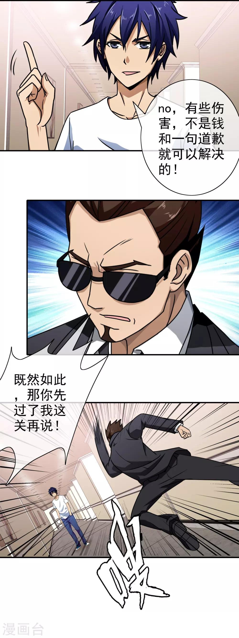 第92话 算账
