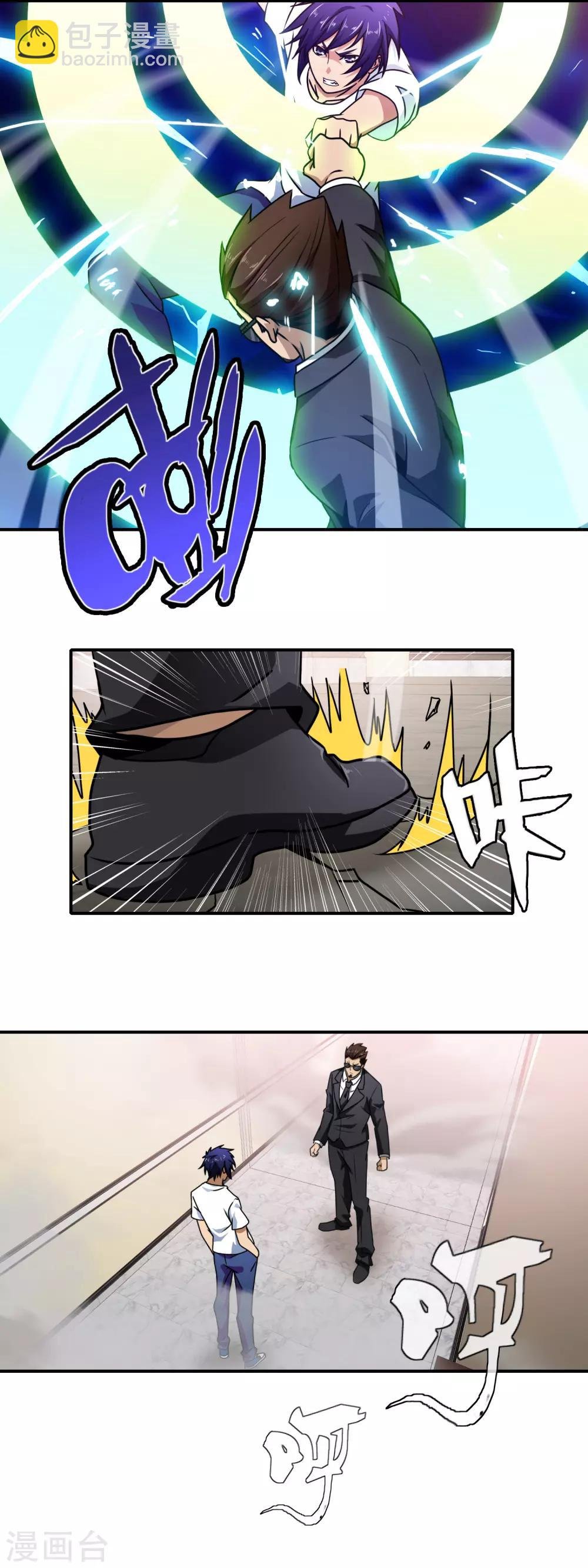 第92话 算账