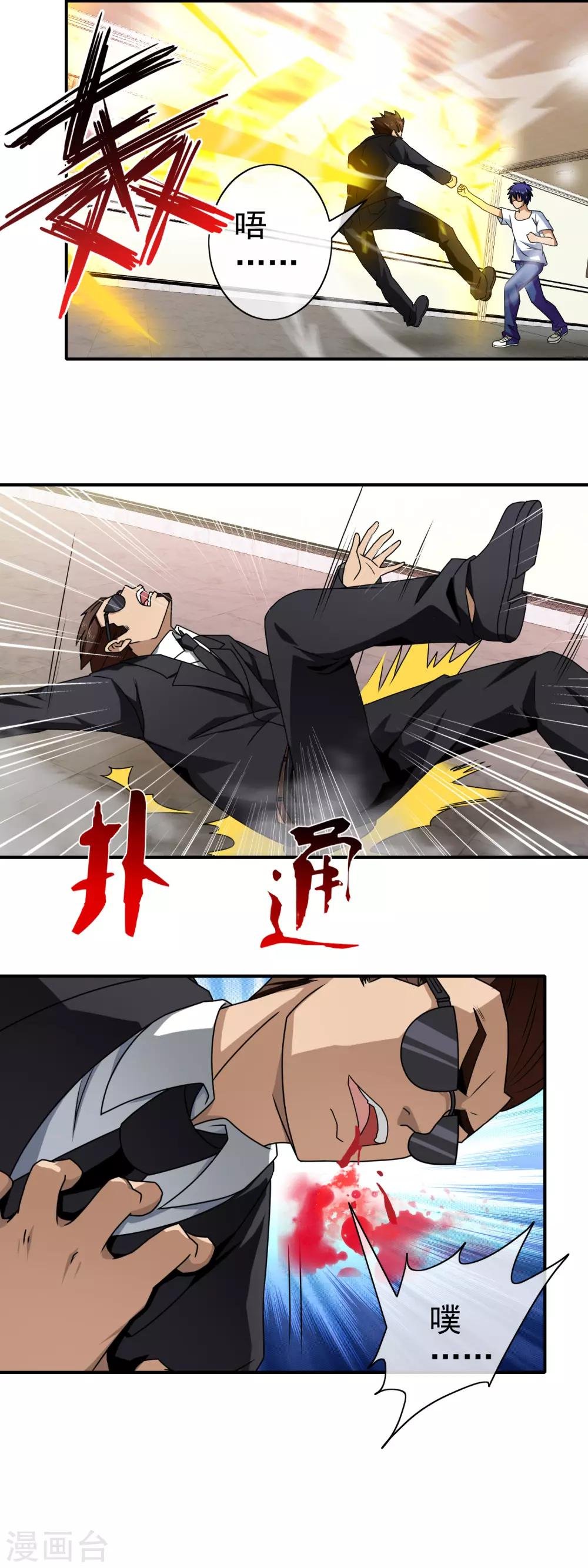 第93话 以牙还牙