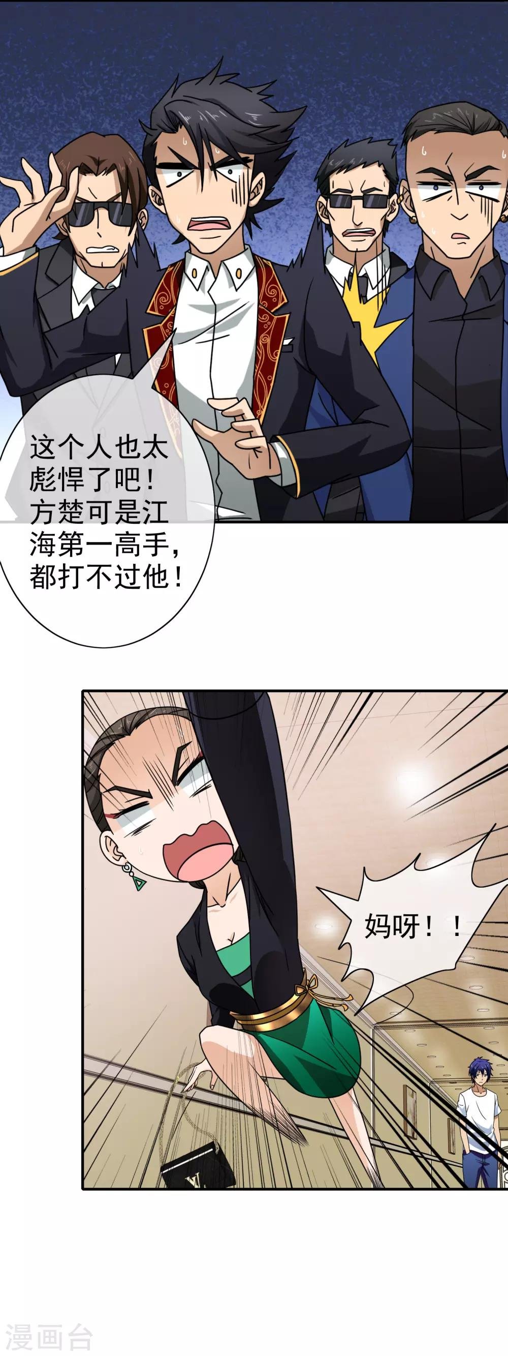 第93话 以牙还牙