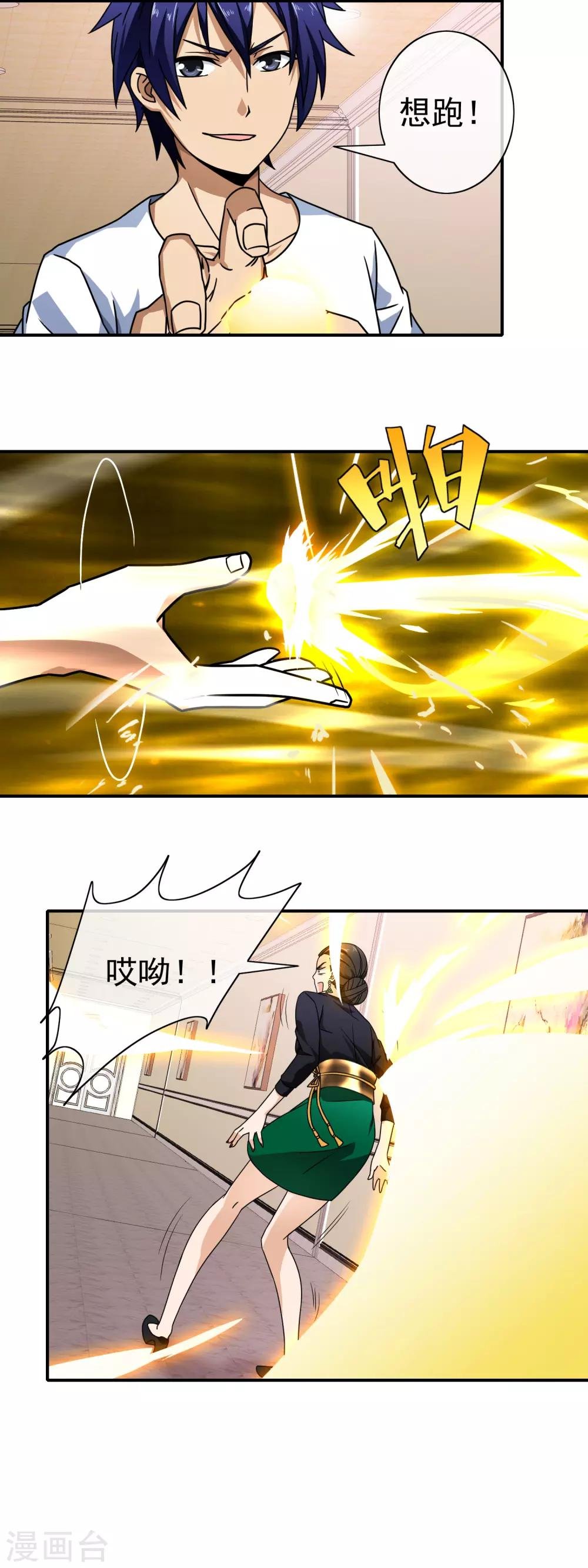 第93话 以牙还牙