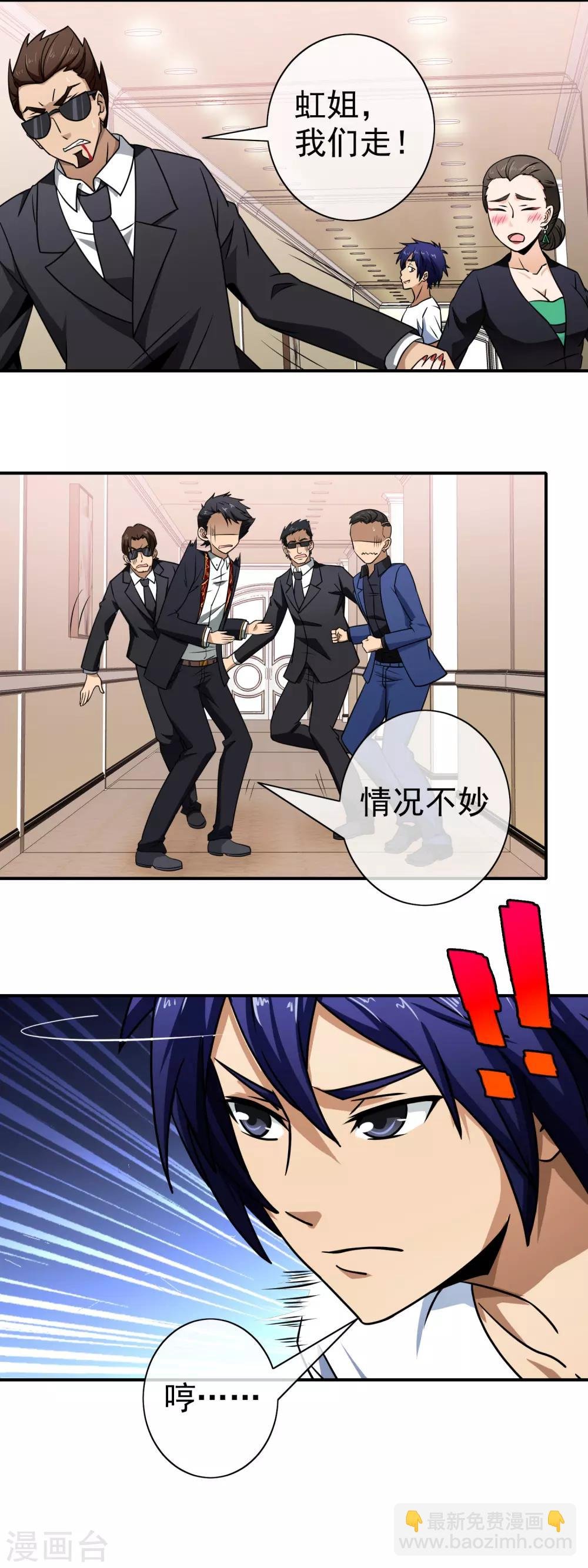 第93话 以牙还牙