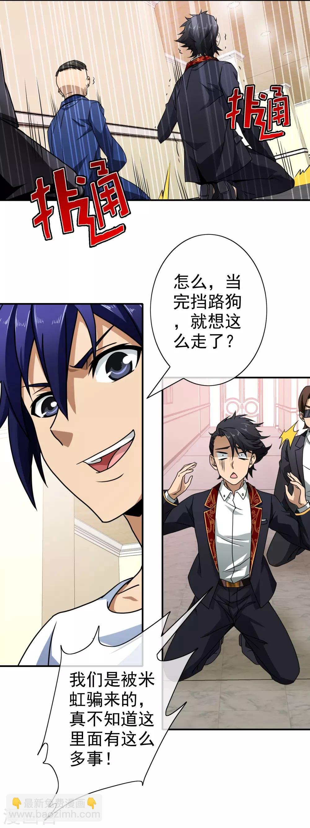 第93话 以牙还牙