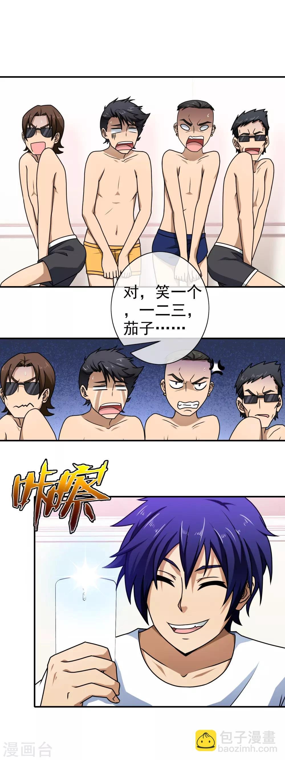 第94话 米虹的恨意
