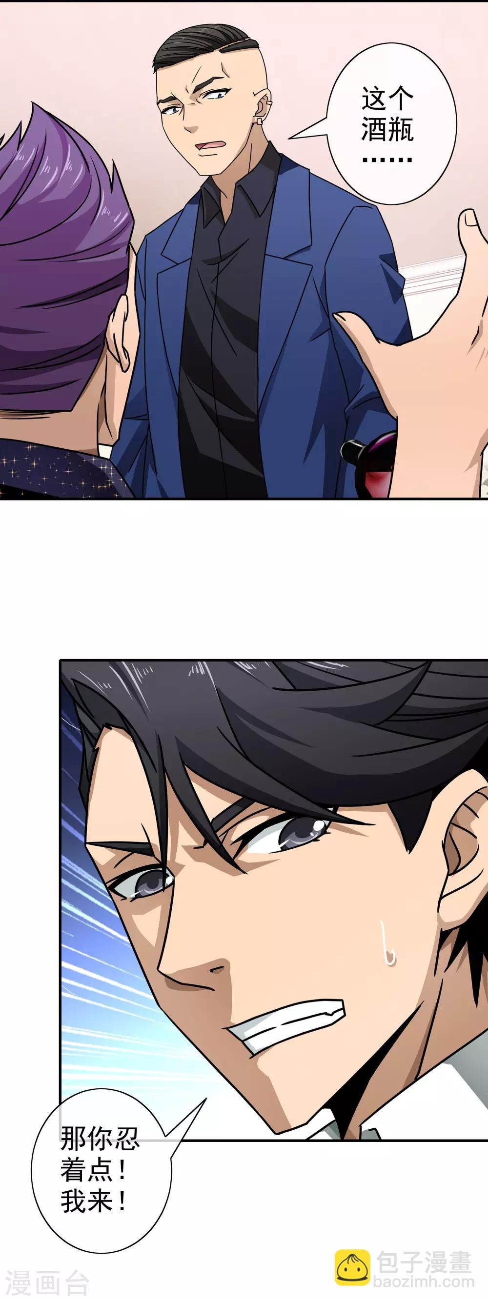 第94话 米虹的恨意