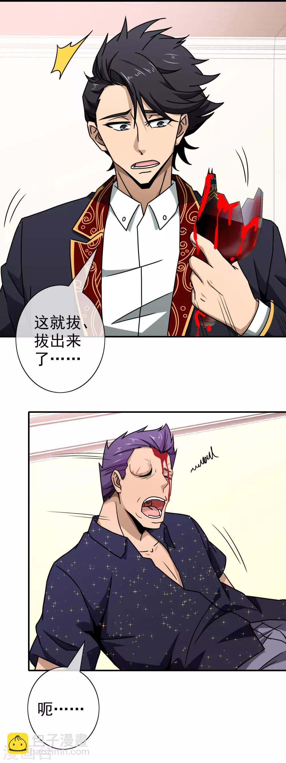 第94话 米虹的恨意