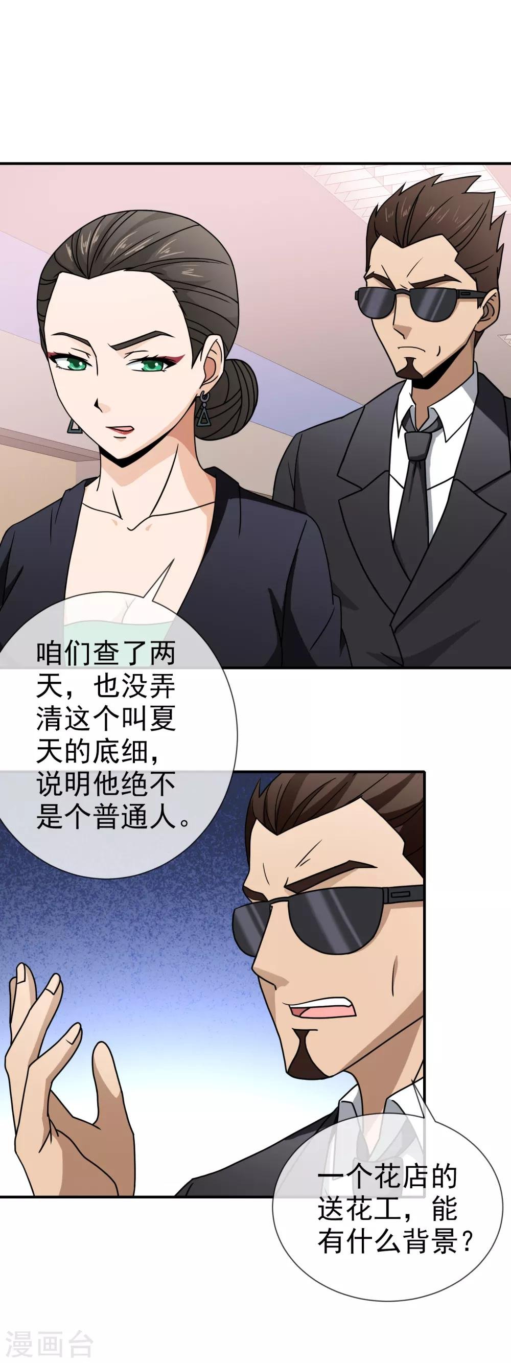 第95话 借刀杀人
