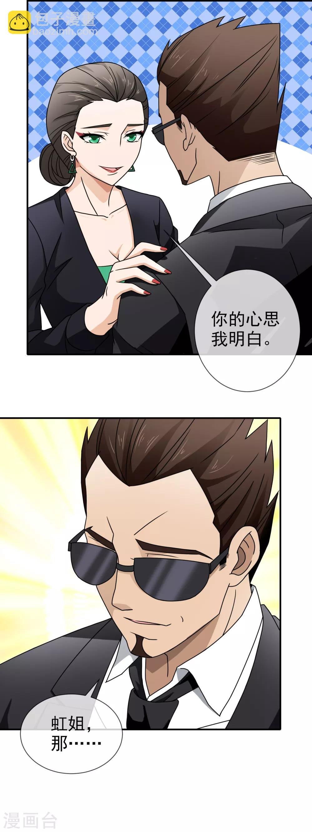 第95话 借刀杀人