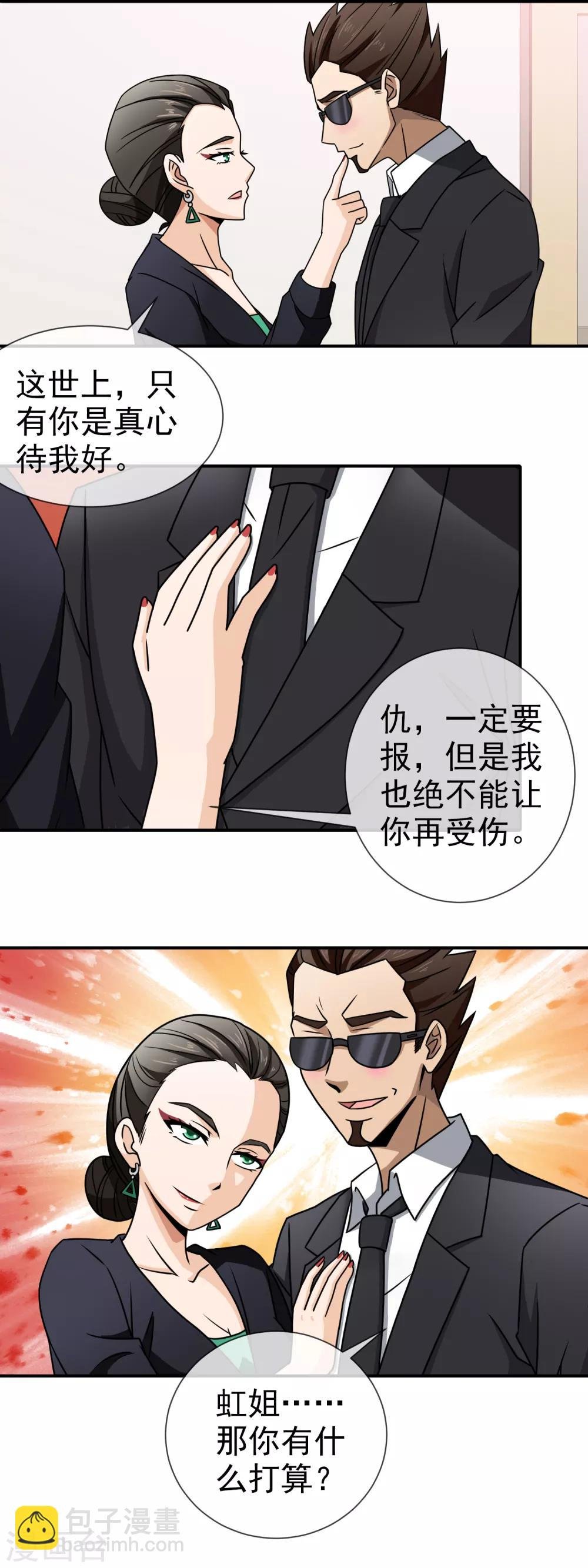 第95话 借刀杀人