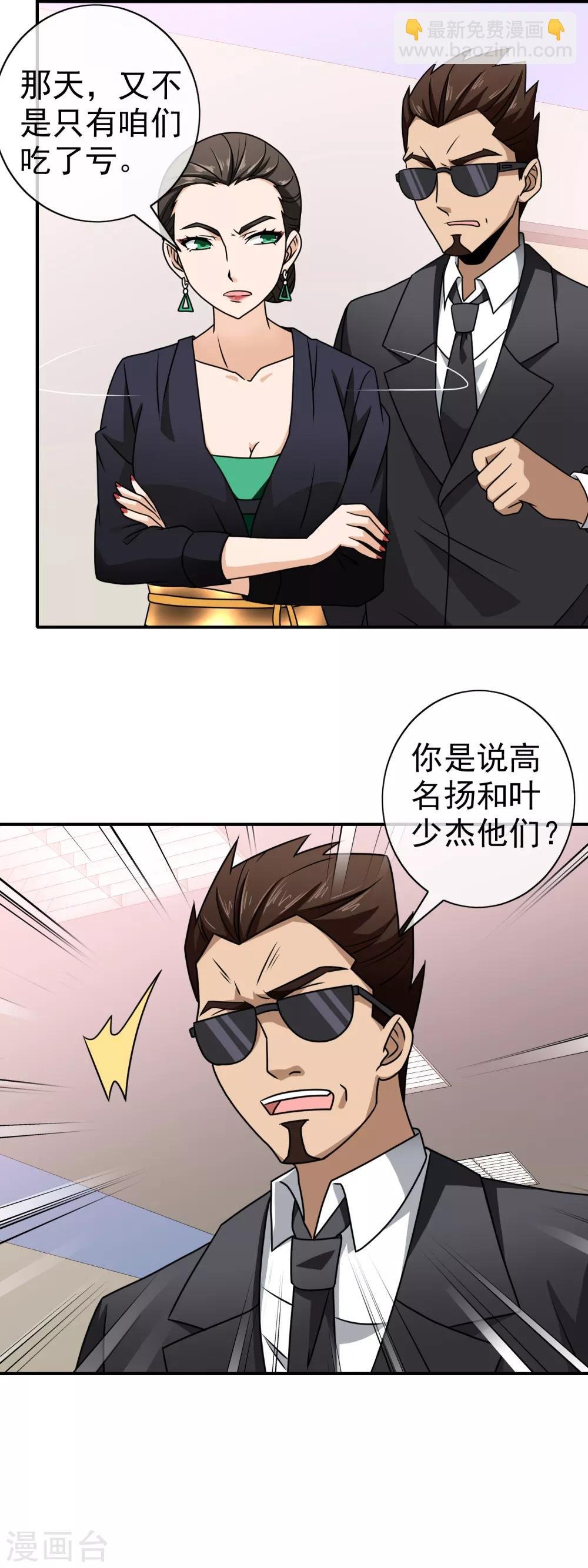 第95话 借刀杀人