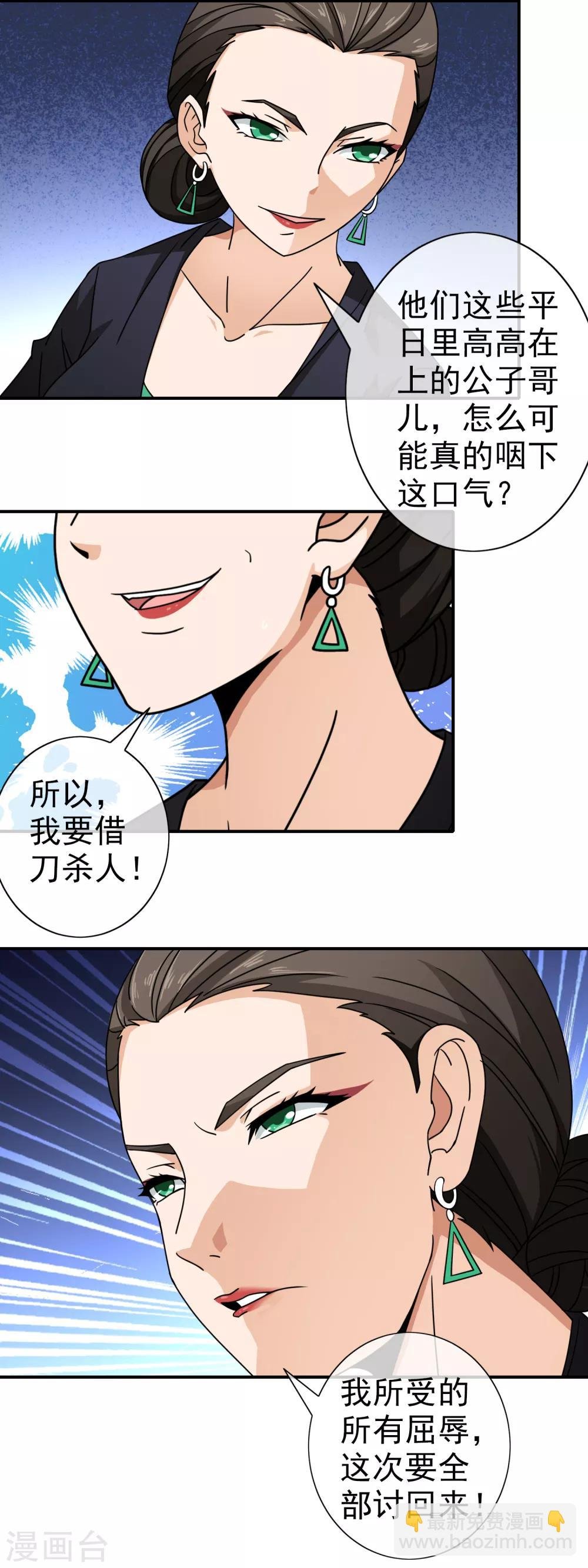 第95话 借刀杀人