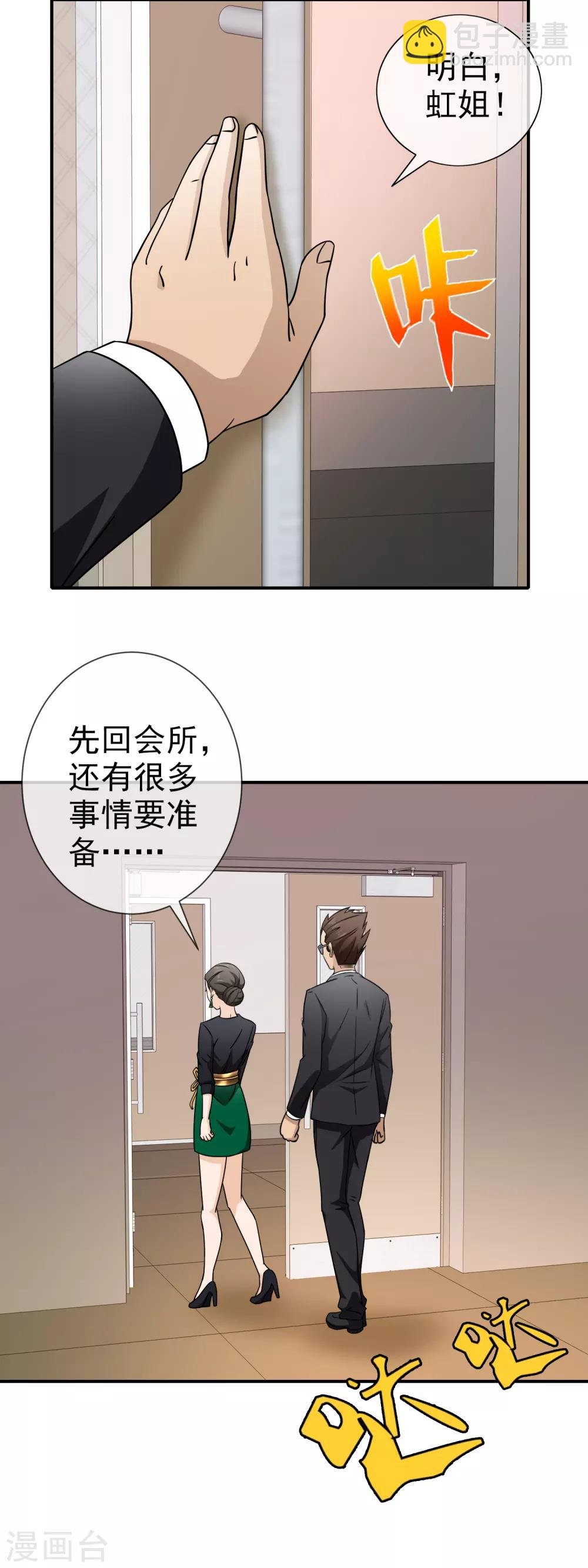 第95话 借刀杀人
