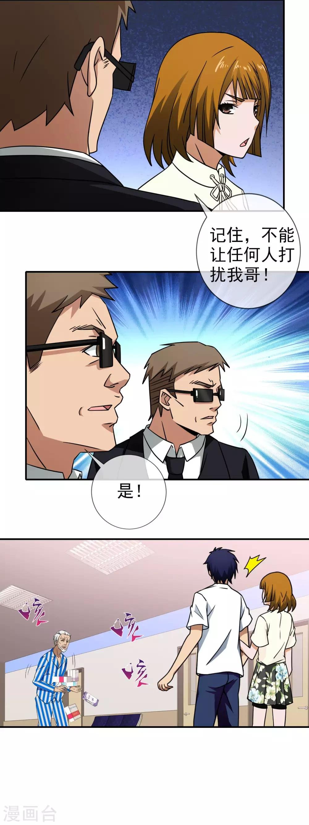 第95话 借刀杀人