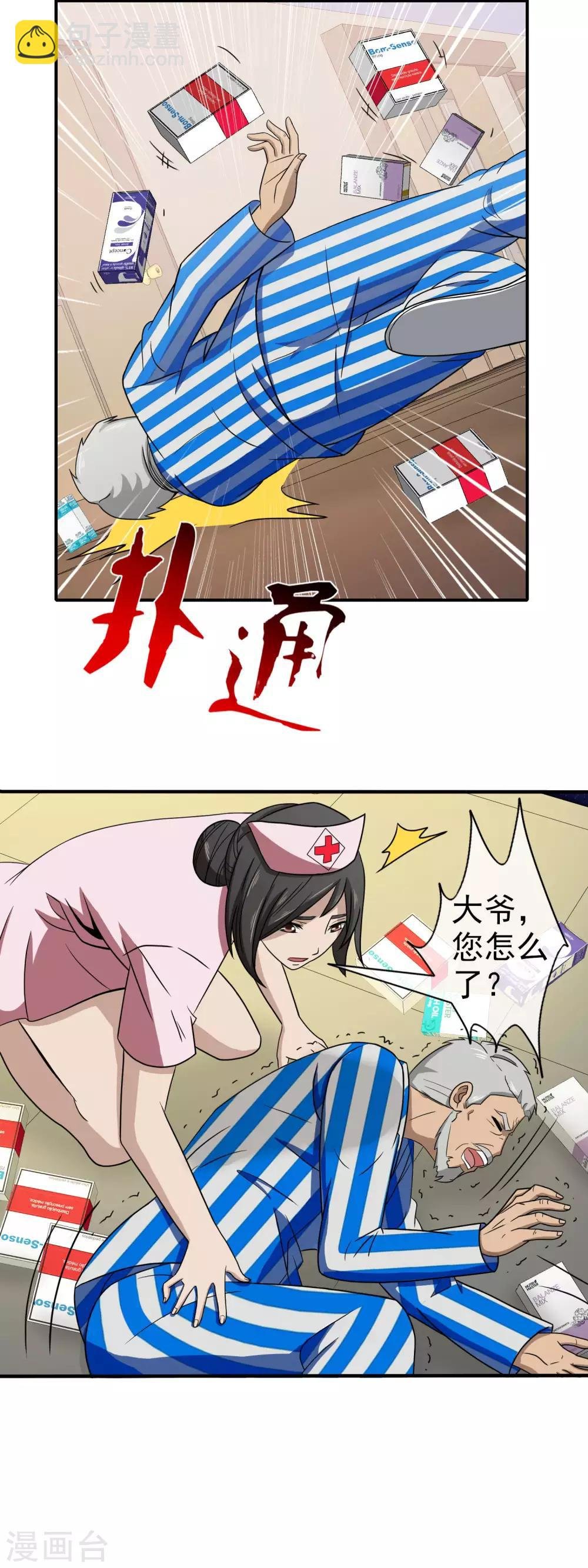 第95话 借刀杀人