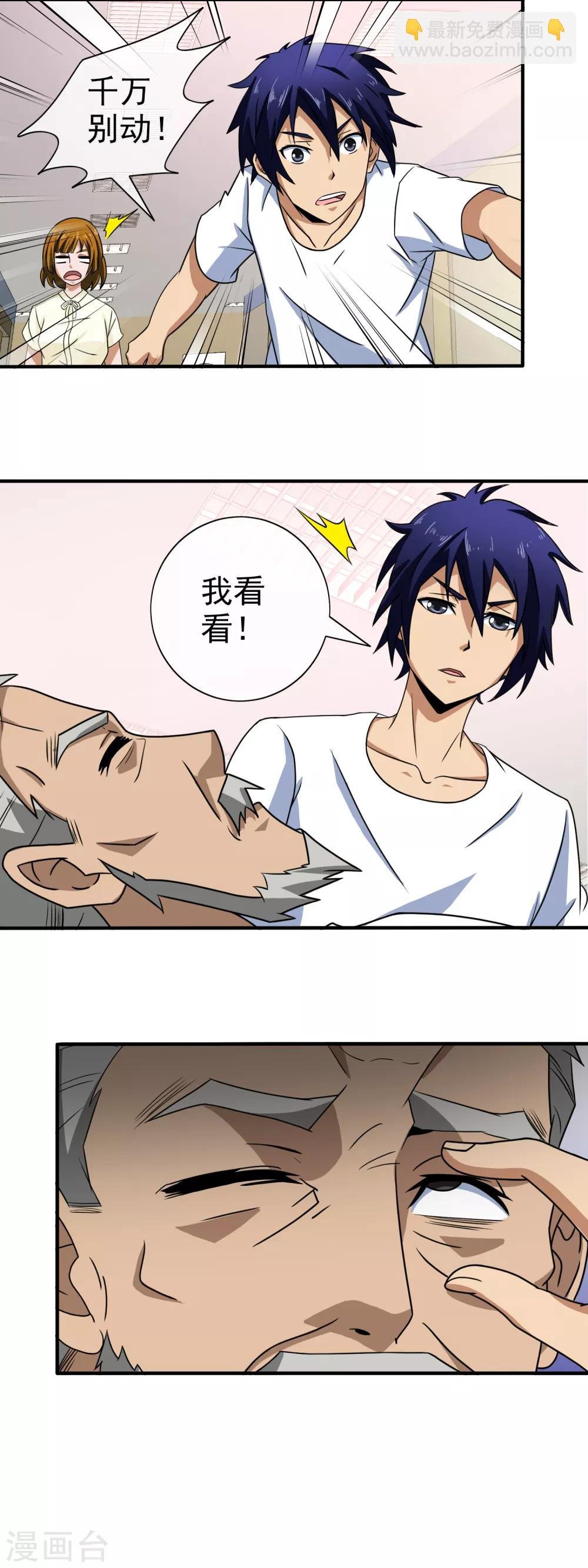 第95话 借刀杀人