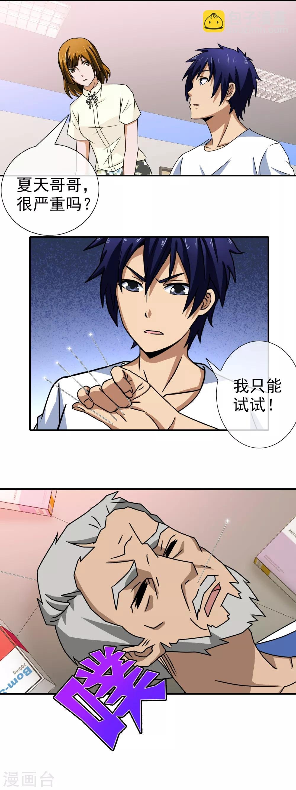 第95话 借刀杀人